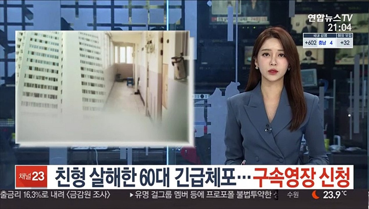 친형 살해한 60대 긴급체포…구속영장 신청