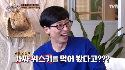 "가짜 위스키 먹어봤어요?" 네!! '가짜 감별사' 전소민, 가짜 위스키로 다져진 내공 ㅋㅋㅋ