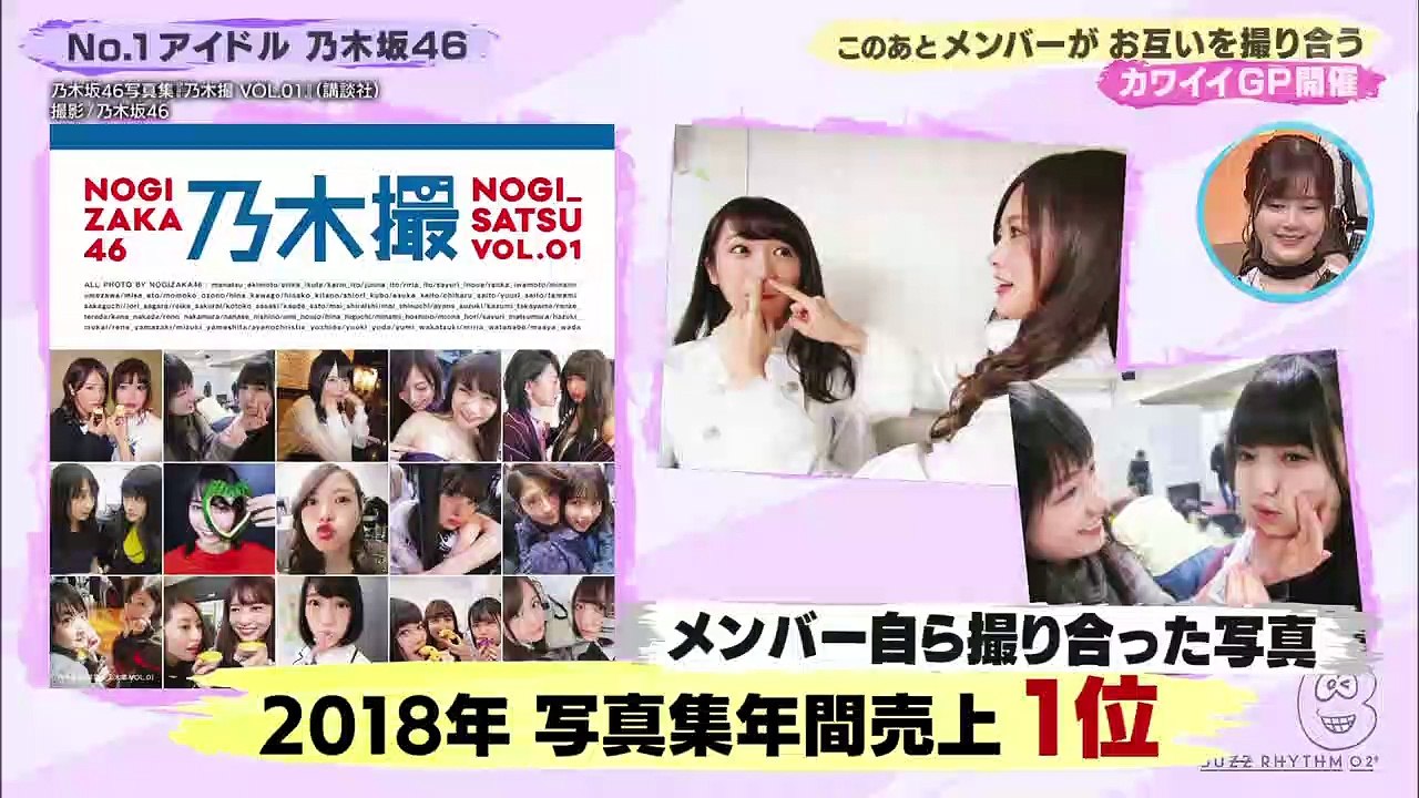 190913 Nogizaka46 Part - Buzz Rhythm 02