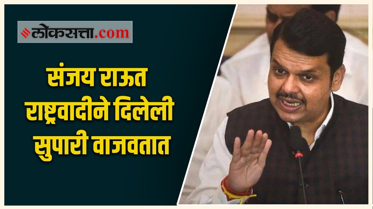 अयोद्धा संदर्भात संजय राऊतांना बोलण्याचा अधिकार नाही - देवेंद्र फडणवीस