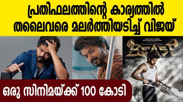 Vijay beats Rajinikanth as highest paid Tamil actor with Rs 100 crore paycheck for Thalapathy 65?
