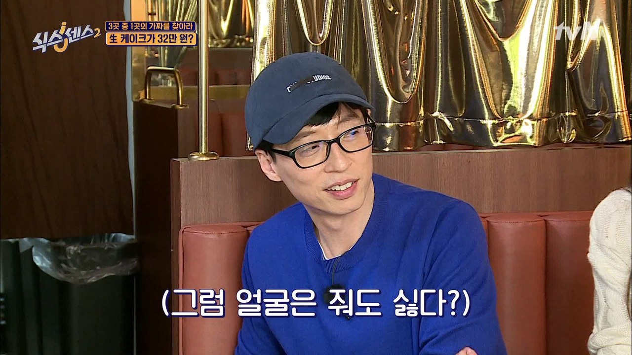 ′제시 얼굴에 유재석 몸 vs 유재석 얼굴에 제시 몸′ 돌아온 29금 제시 ♨