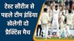 Ind vs Eng Test Series: Team India to play Intra Squad practice match | Oneindia Sports