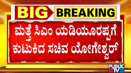 CP Yogeshwar Says He Has Spoke About A Few Personal Issues With BJP High Command