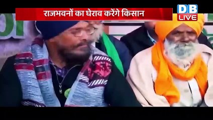 Download Video: देश में कल होगा kisano का प्रदर्शन | राजभवनों का घेराव करेंगे Kisan | Kisan Andolan |Farmers Protest