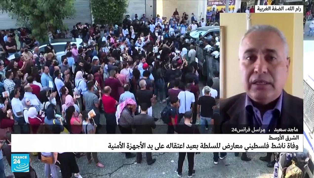 فلسطينيون يطالبون بالتغيير في جنازة الناشط نزار بنات ...