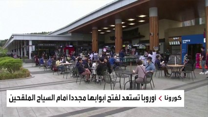 أوروبا تفتح أبوابها للسياح.. ما رأي الصحة العالمية؟