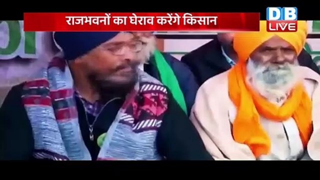 देश में कल होगा kisano का प्रदर्शन | राजभवनों का घेराव करेंगे Kisan | Kisan Andolan |Farmers Protest