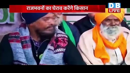 देश में कल होगा kisano का प्रदर्शन | राजभवनों का घेराव करेंगे Kisan | Kisan Andolan |Farmers Protest