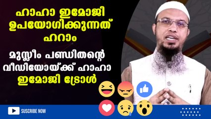 വീഡിയോയ്ക്ക് താഴെ ഹാഹാ ഇമോജി പെരുമഴ | Oneindia Malayalam