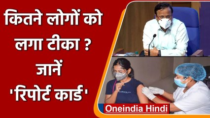 COVID-19 Vaccination: अब तक 31 करोड़ लोगों को लगी Vaccine, जानें Report Card | वनइंडिया हिंदी