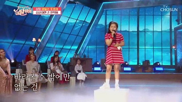 태연이가 태연 노래를 부릅니다.. ‘만약에’♬ TV CHOSUN 210625 방송