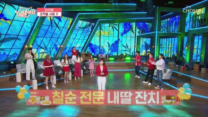 우리 마음에 퐁당 들어온❣ 김의영 ‘조약돌 사랑’♬ TV CHOSUN 210625 방송