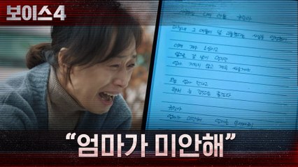 '엄마가 미안해' 학교폭력으로 극단적 선택한 피해자의 아들