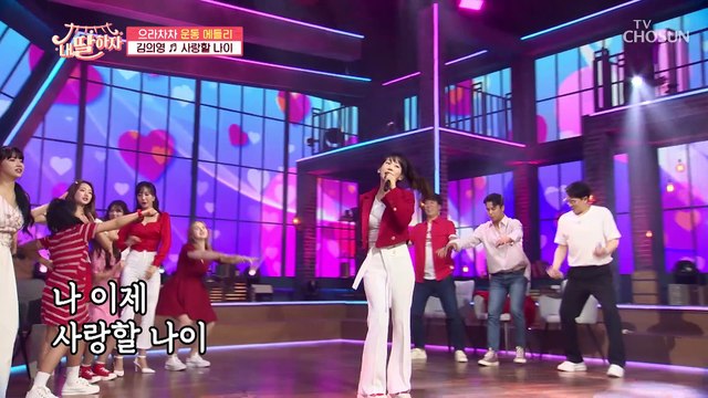 기운 충전⚡ 김의영 ‘사랑할 나이’♫ + 양지은 ‘두 주먹’♬ TV CHOSUN 210625 방송