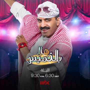 ساعتين من المتعة والضحك في مسرحية