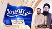 Khuwab Kya Kehtay Hain - Mufti Suhail Raza Amjadi - 25th June 2021 - ARY Qtv