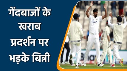 Roger Binny slams Team India fast bowler for not performing in WTC Final 2021| Oneindia Sports