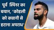 Graeme Swann feels removing Virat Kohli as India captain would be an 'absolute crime'|वनइंडिया हिंदी