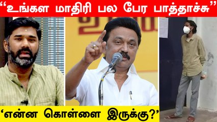 வம்பை விலைக்கு வாங்கும் Maridhas | Kishore K Swamy மீது Goondas | Oneindia Tamil