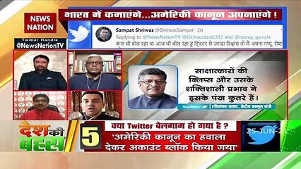 Desh Ki Bahas : Twitter के माध्यम से लोगों की जान बचाई गई