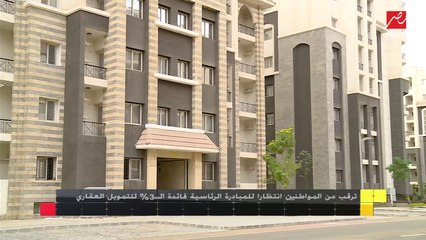 الرئيس التنفيذى لدعم التمويل العقاري تكشف تفاصيل جديدة عن مبادرة الرئيس السيسي للتمويل العقاري