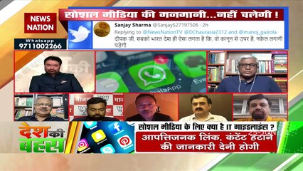 Desh Ki Bahas : BJP has lost control over Twitter