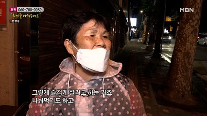 비가 오나 눈이 오나 홍임 씨가 열심히 일하는 이유