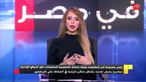 النائب أحمد دياب يكشف تفاصيل تحرك البرلمان لمنع 'المواقع الإباحية' في مصر