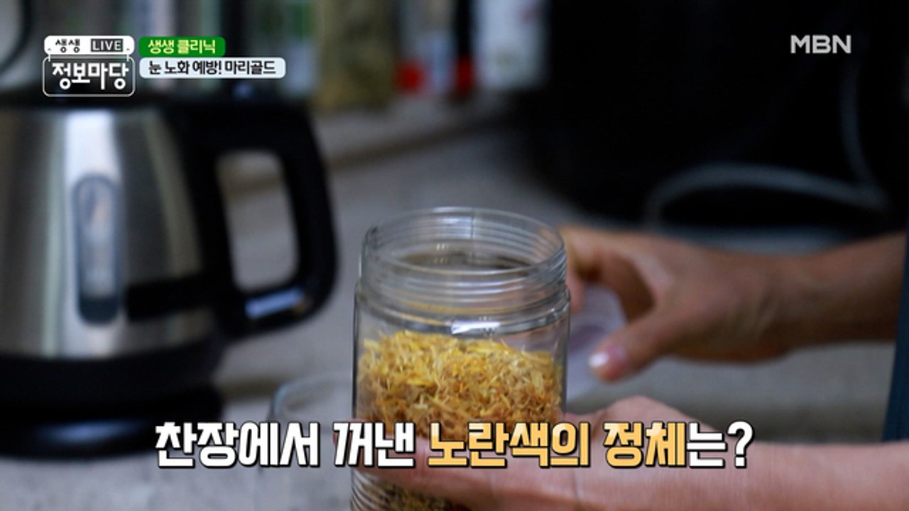노안 타파! 천리안 소유자의 눈 건강 관리 비법은?!