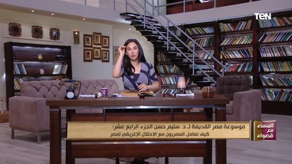 كيف تعامل المصريون مع الإحتلال الإغريقي لمصر