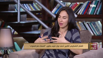 الفنان التشكيلي أحمد نوار: المؤسسات الفنية والمستثمرين في غياب تام عن الأعمال الفنية
