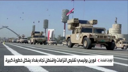 فورين بوليسي: على أميركا تقوية وجودها لطرد إيران من العراق