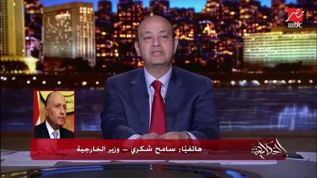 عمرو أديب لوزير الخارجية: قدامنا أسبوع على الملء الثاني لسد النهضة وإثيوبيا أكدت على الملء.. هنعمل إيه؟