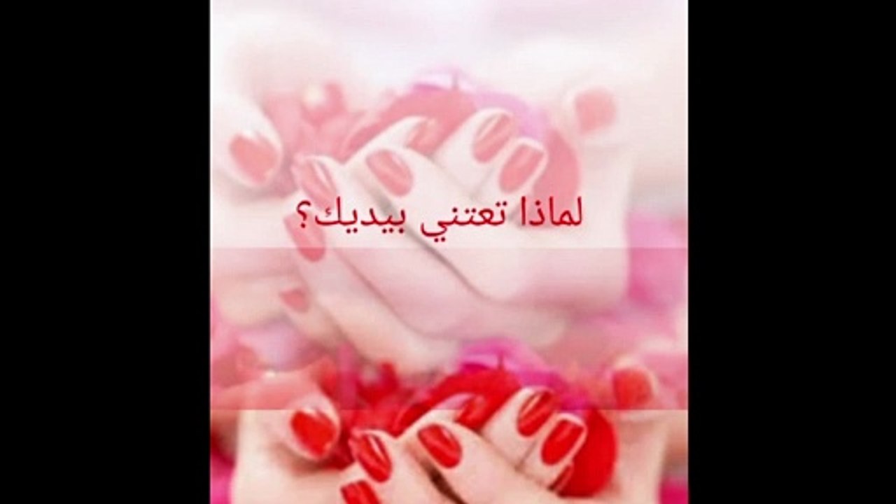 العناية باليدين