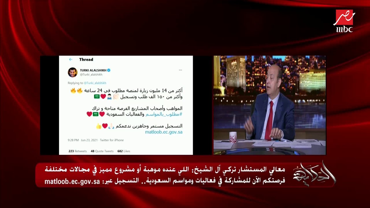 عمرو أديب: المستشار تركي آل الشيخ كل شوية بينقطنا بحتة  من مسرحية كوكو شانيل للنجمة شريهان.. قريبا على شاهد VIP