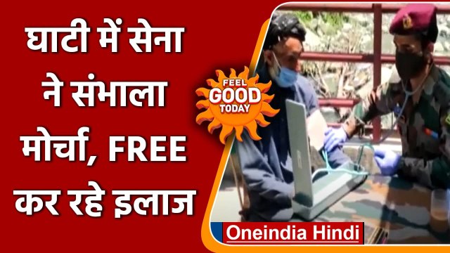 Jammu-Kashmir: Indian Army ने Rajouri में Medical camp का किया आयोजन, देखिए | वनइंडिया हिंदी
