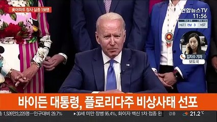 美아파트 참사 실종 159명으로…이틀째 구조 총력