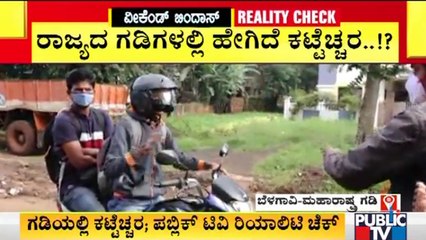 ರಾಜ್ಯದ ಗಡಿಗಳಲ್ಲಿ ಕಟ್ಟೆಚ್ಚರ ಹೇಗಿದೆ..? | Karnataka-Maharastra Border | Belagavi