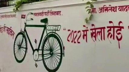 UP: Will SP edge over BJP using Bengal slogan model?