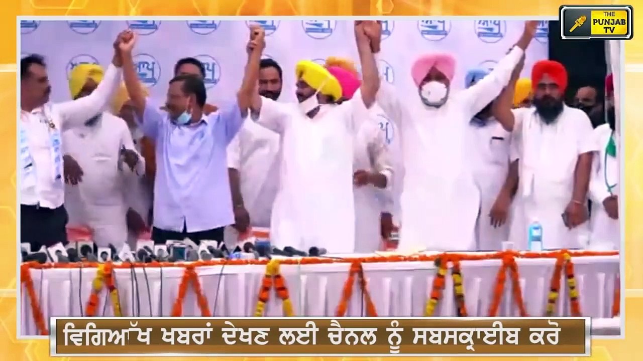 ਕਿਸਾਨ ਆਗੂ ਰਾਜੇਵਾਲ ਹੋਣਗੇ ਆਪ ਦੇ CM ਉਮੀਦਵਾਰ? Balbir Singh Rajewal will be AAP CM candidate | Punjab TV