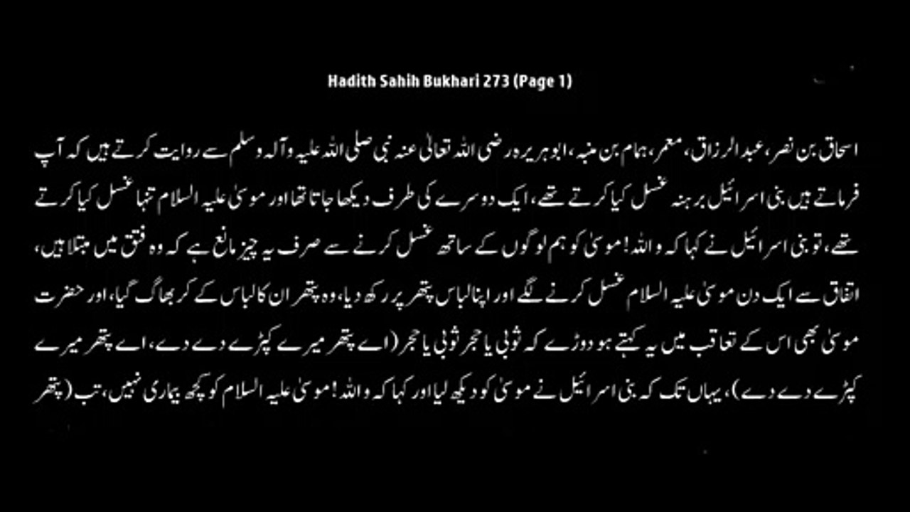 Watch *Hadith 273 Sahih Bukhari*