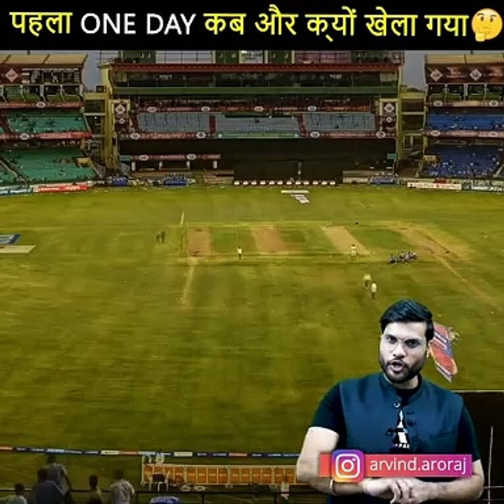 KBC सवाल  Cricket इतिहास का पहला ODI कब , किसके बीच ओर क्यों खेला गया