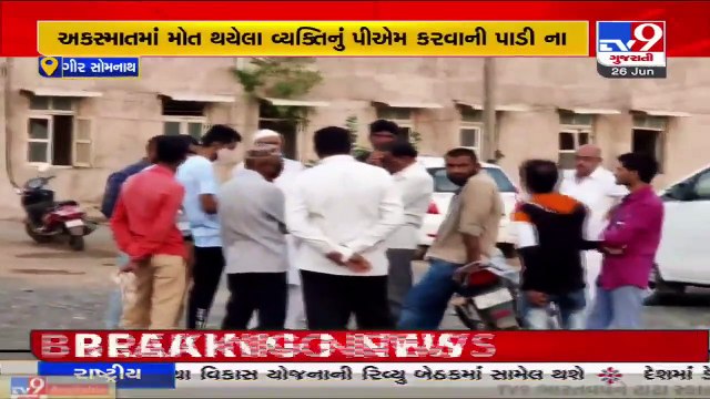 Gir-Somnath_ Doctors deny to conduct post-mortem due to strike _ TV9News