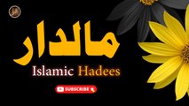 Maaldar | Hadees | Deen Islam | HD Video