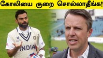 WTC Final : India வின் நிலைக்கு இதுதான் பிரச்சனை.. Virat Kohli காரணமில்லை - Graeme Swann