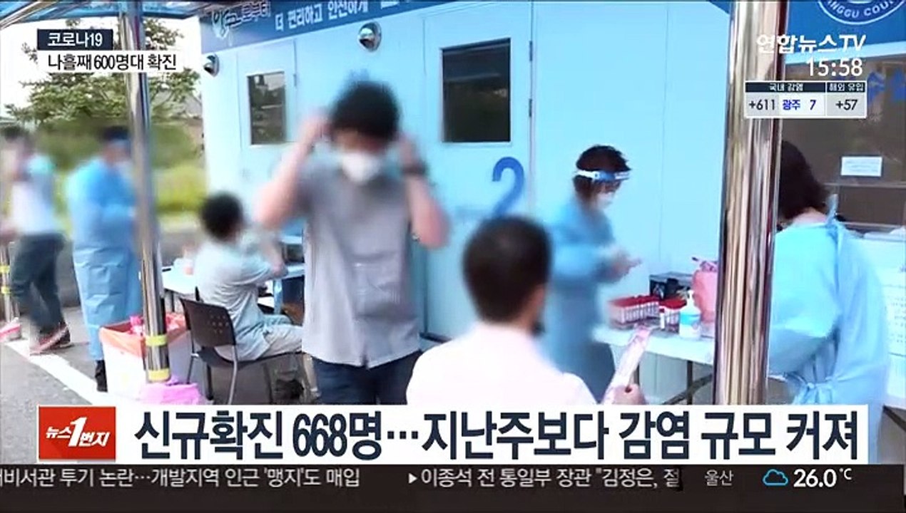 델타변이 확산 속 해외유입 급증…나흘째 600명대