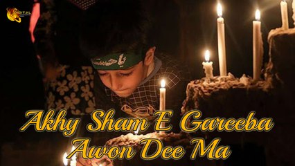 Akhy Sham E Gareeba Awon Dee Ma | HD Video | Labaik Labaik
