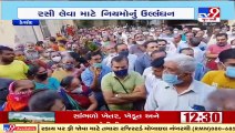 People line up for coronavirus vaccination, social distancing norms flouted _ Junagadh _ Tv9Gujarati