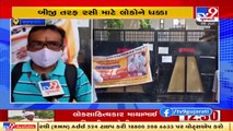 Vaccination centres shut down after facilities run out of COVID 19 vaccine stock , Rajkot _ Tv9